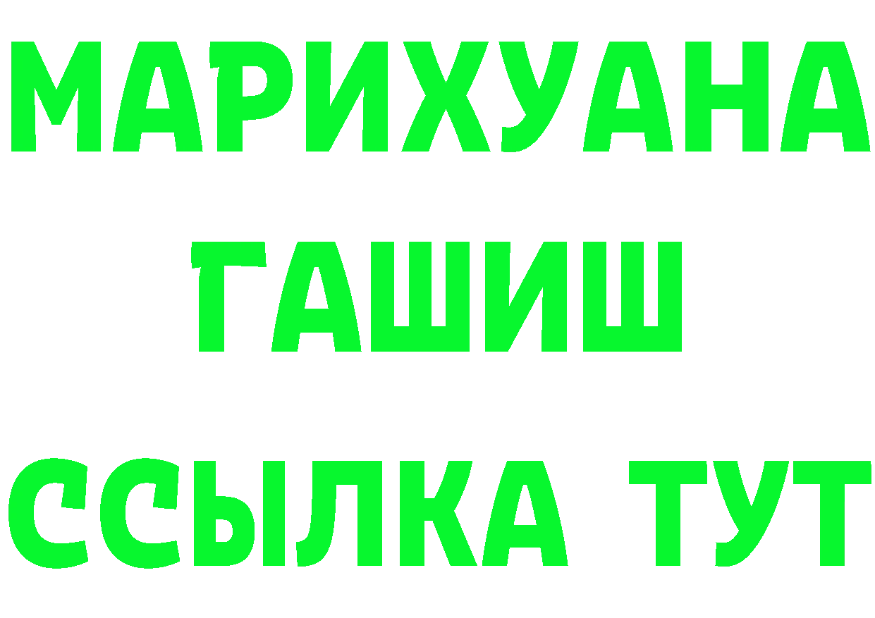 Марихуана AK-47 ТОР даркнет mega Унеча