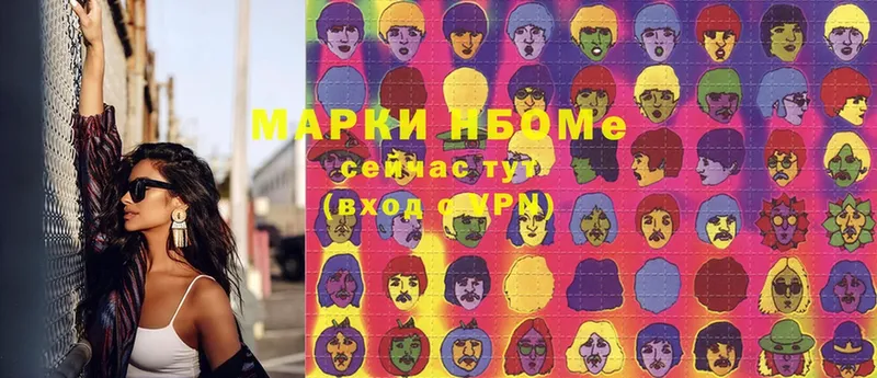 Марки NBOMe 1500мкг  Унеча 